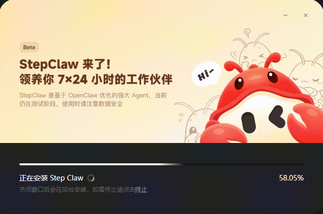 OpenClaw | 阶跃StepClaw，领养你7x24小时的工作伙伴