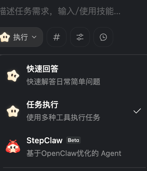 OpenClaw | 阶跃StepClaw，领养你7x24小时的工作伙伴
