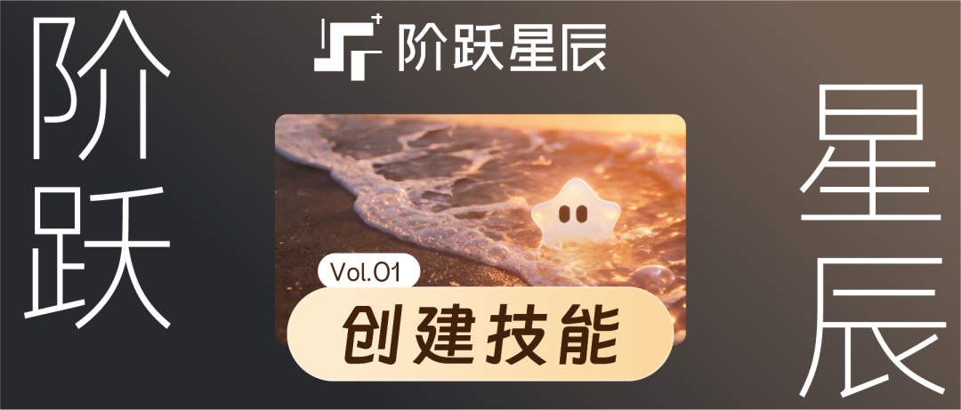 OpenClaw | 阶跃StepClaw，领养你7x24小时的工作伙伴