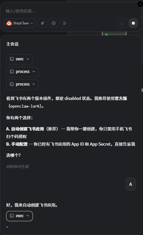OpenClaw | 阶跃StepClaw，领养你7x24小时的工作伙伴