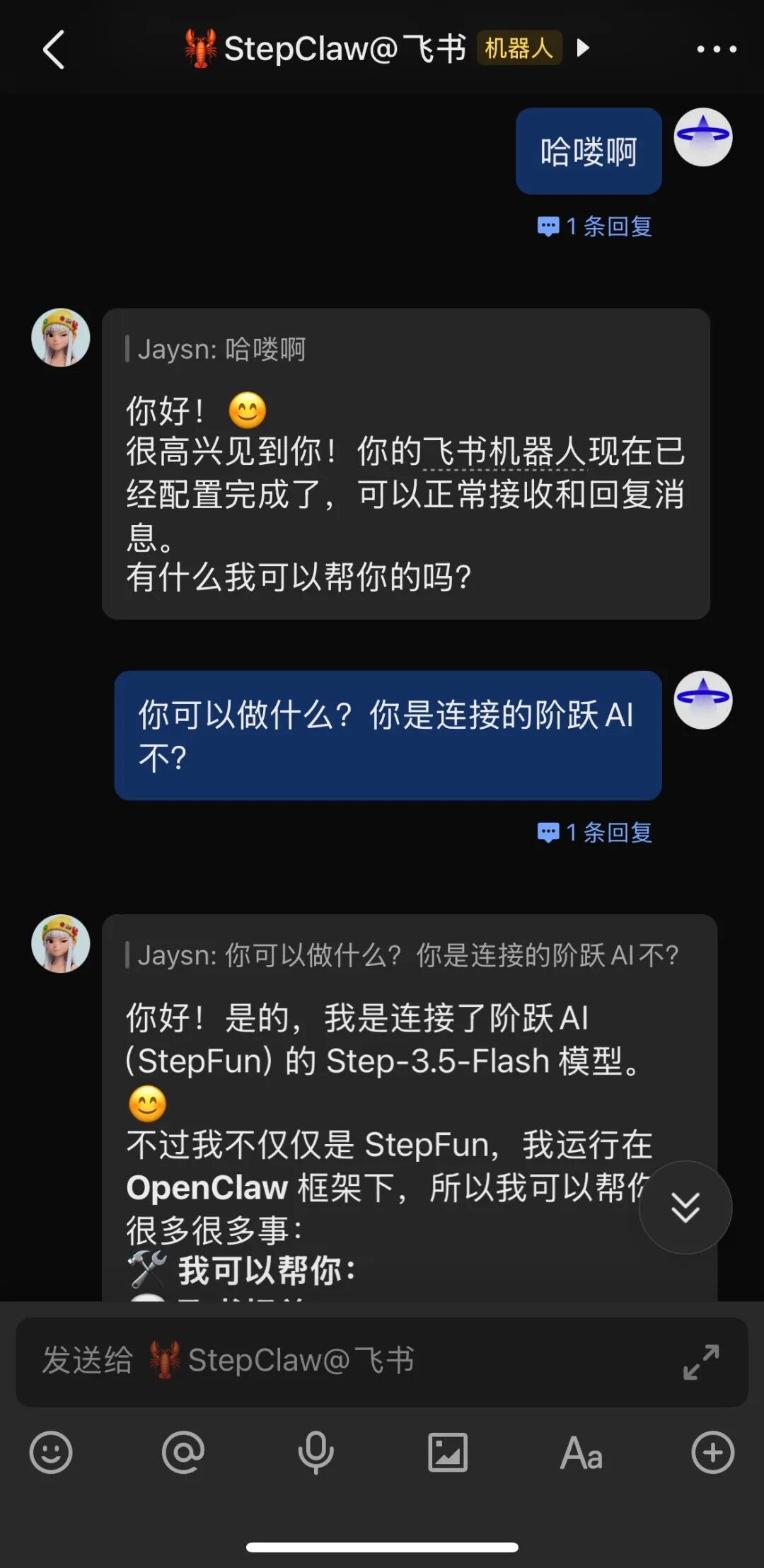OpenClaw | 阶跃StepClaw，领养你7x24小时的工作伙伴