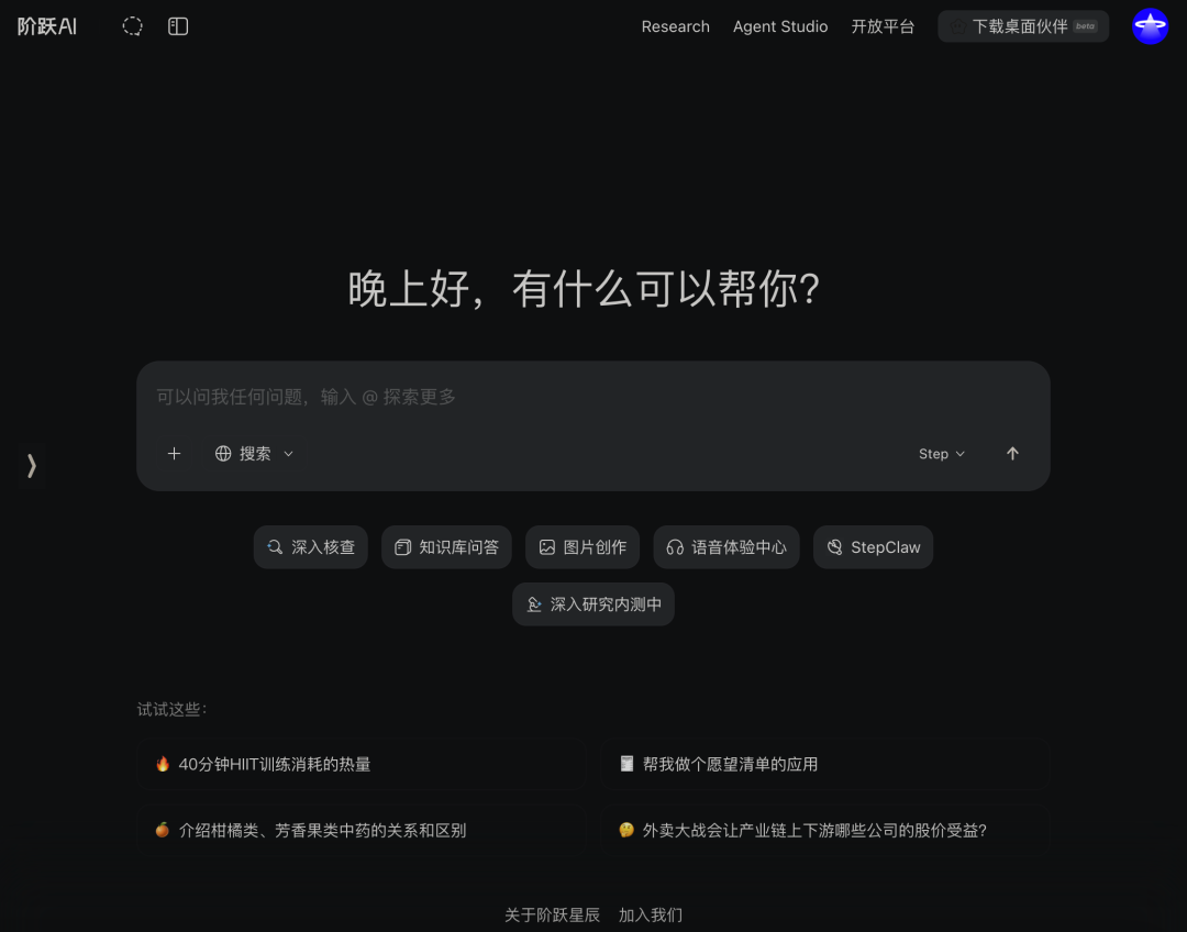OpenClaw | 阶跃StepClaw，领养你7x24小时的工作伙伴