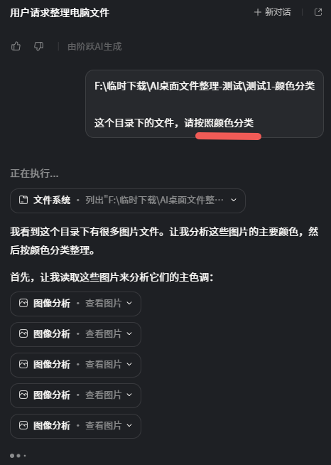 OpenClaw | 阶跃StepClaw，领养你7x24小时的工作伙伴