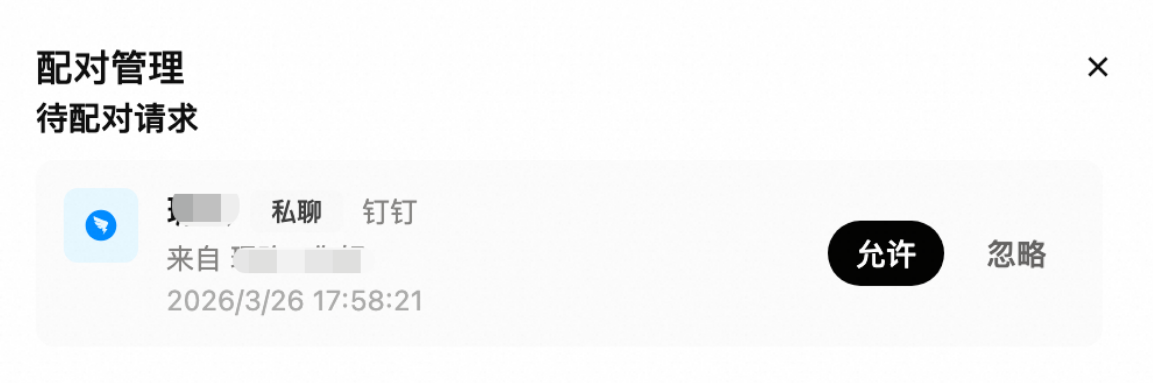 阿里桌面 Agent 应用 QoderWork 打通钉钉、微信和飞书