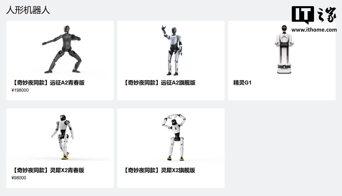 消息称智元机器人即将官宣第 1 万台人形机器人量产下线