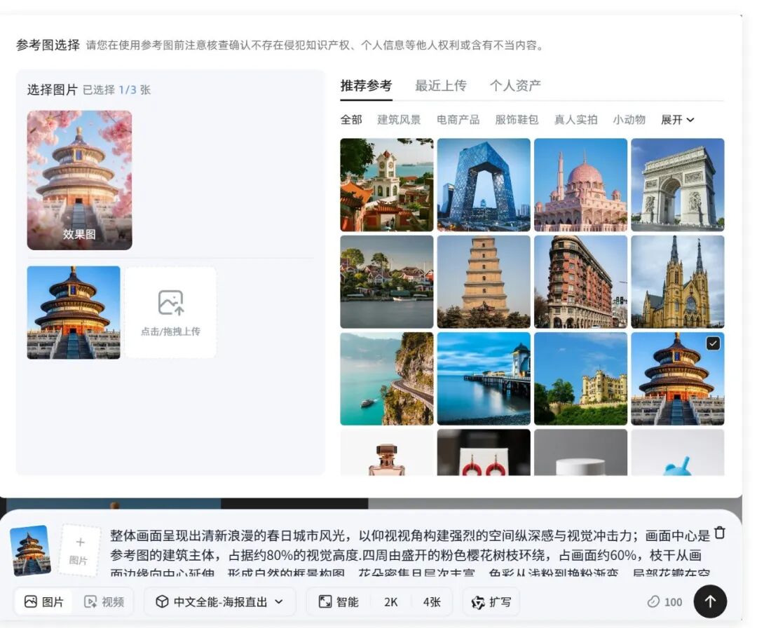 手把手教你，用AI做春日建筑开花视频（保姆级教程）