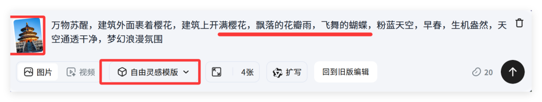 手把手教你，用AI做春日建筑开花视频（保姆级教程）
