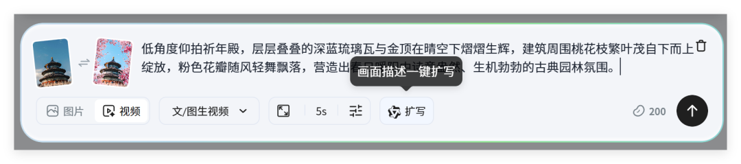 手把手教你，用AI做春日建筑开花视频（保姆级教程）