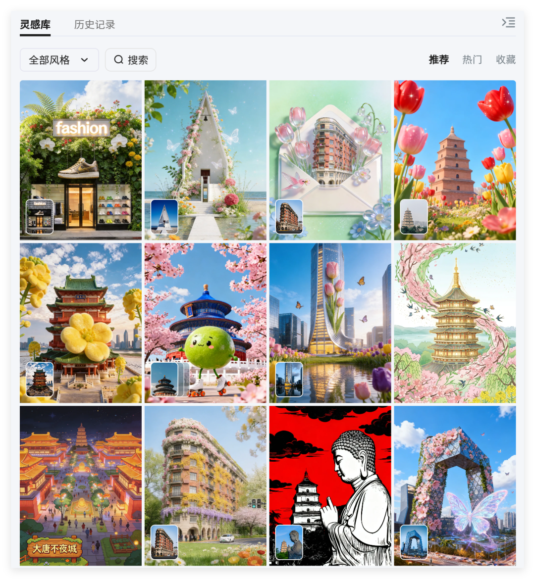 手把手教你，用AI做春日建筑开花视频（保姆级教程）