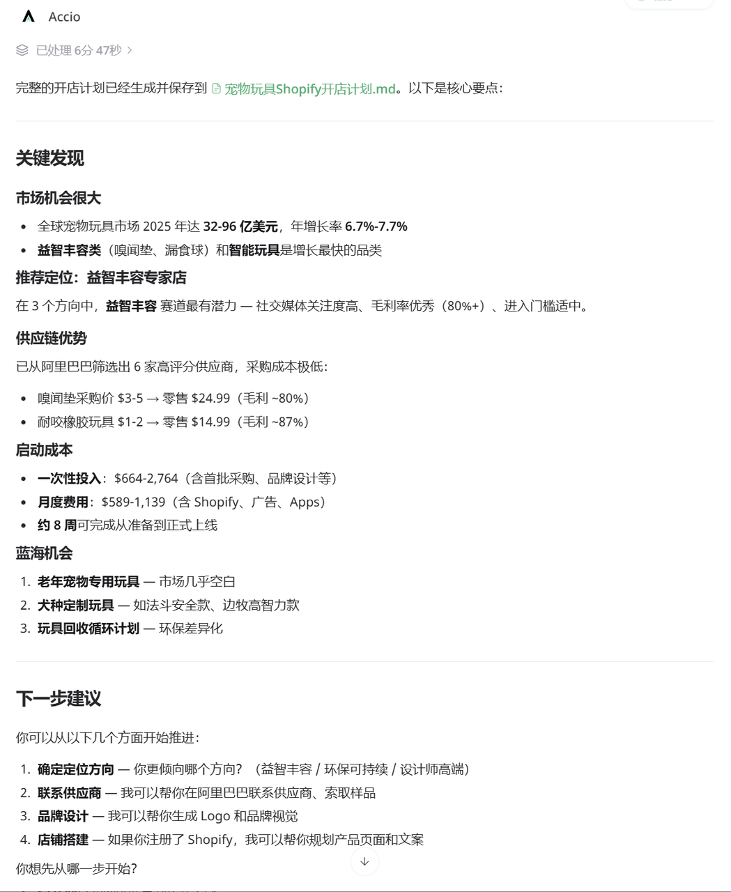 阿里海外上线电商版龙虾，AI 开始给国内商家送订单了