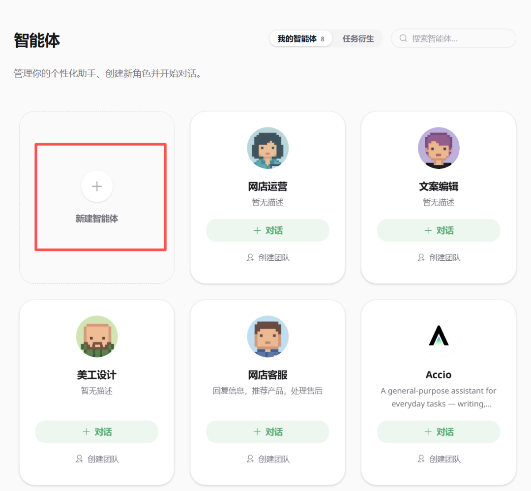 阿里海外上线电商版龙虾，AI 开始给国内商家送订单了