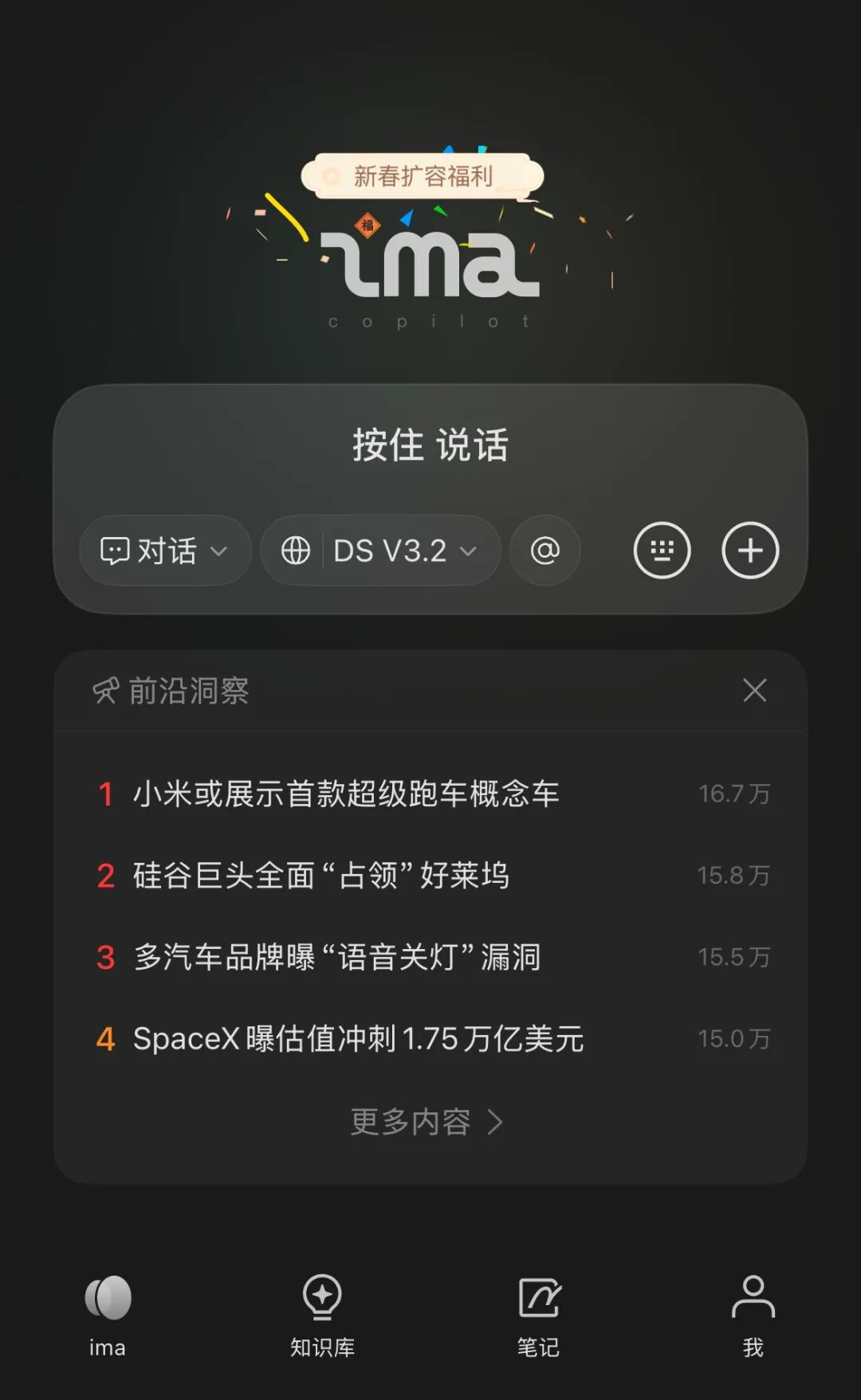 腾讯ima｜从福利到进阶：一文吃透 ima实用新玩法