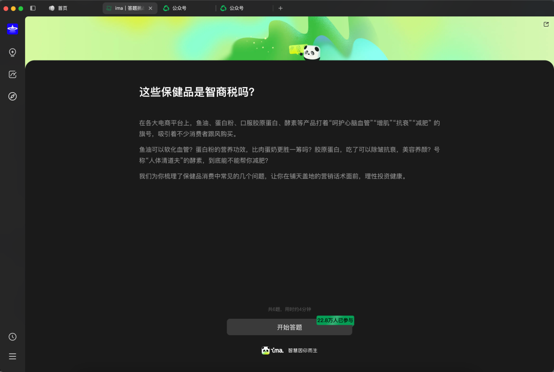 腾讯ima｜从福利到进阶：一文吃透 ima实用新玩法