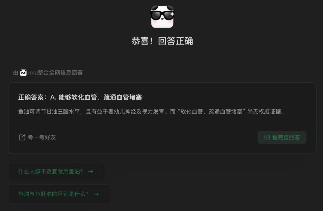 腾讯ima｜从福利到进阶：一文吃透 ima实用新玩法