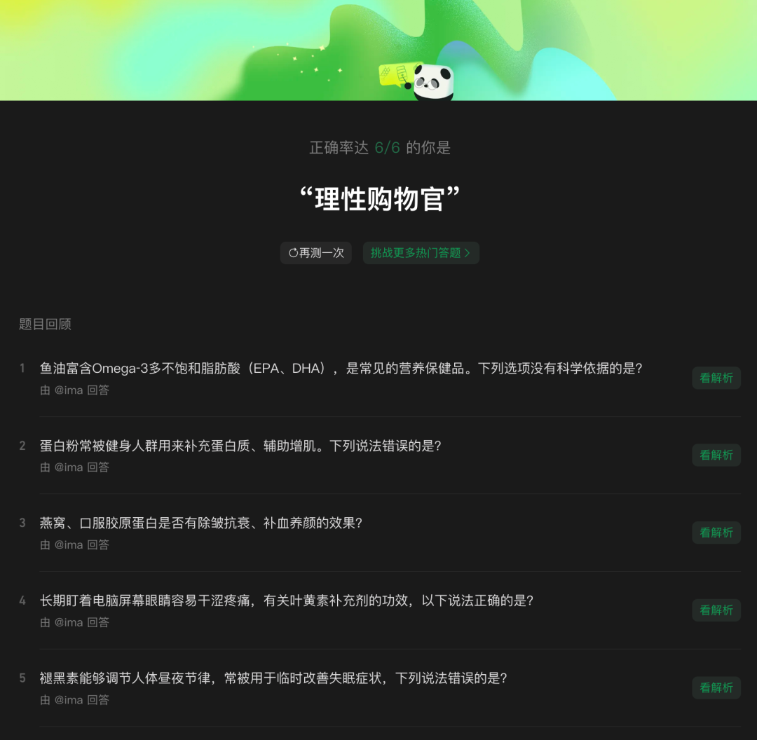 腾讯ima｜从福利到进阶：一文吃透 ima实用新玩法