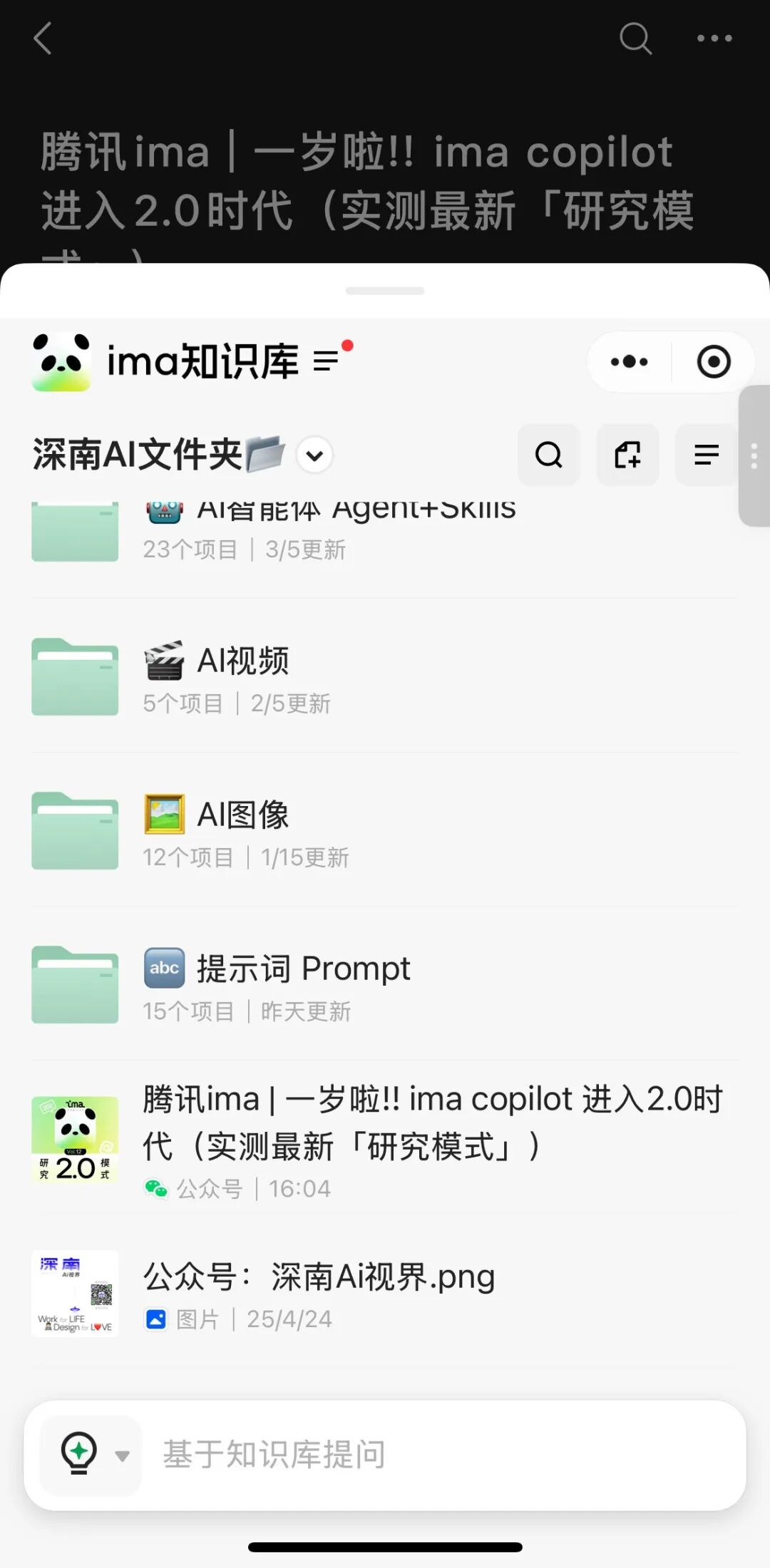 腾讯ima｜从福利到进阶：一文吃透 ima实用新玩法