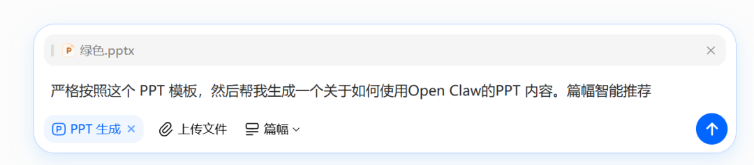 分享一个用豆包做PPT的"邪修"方法：一键套模板
