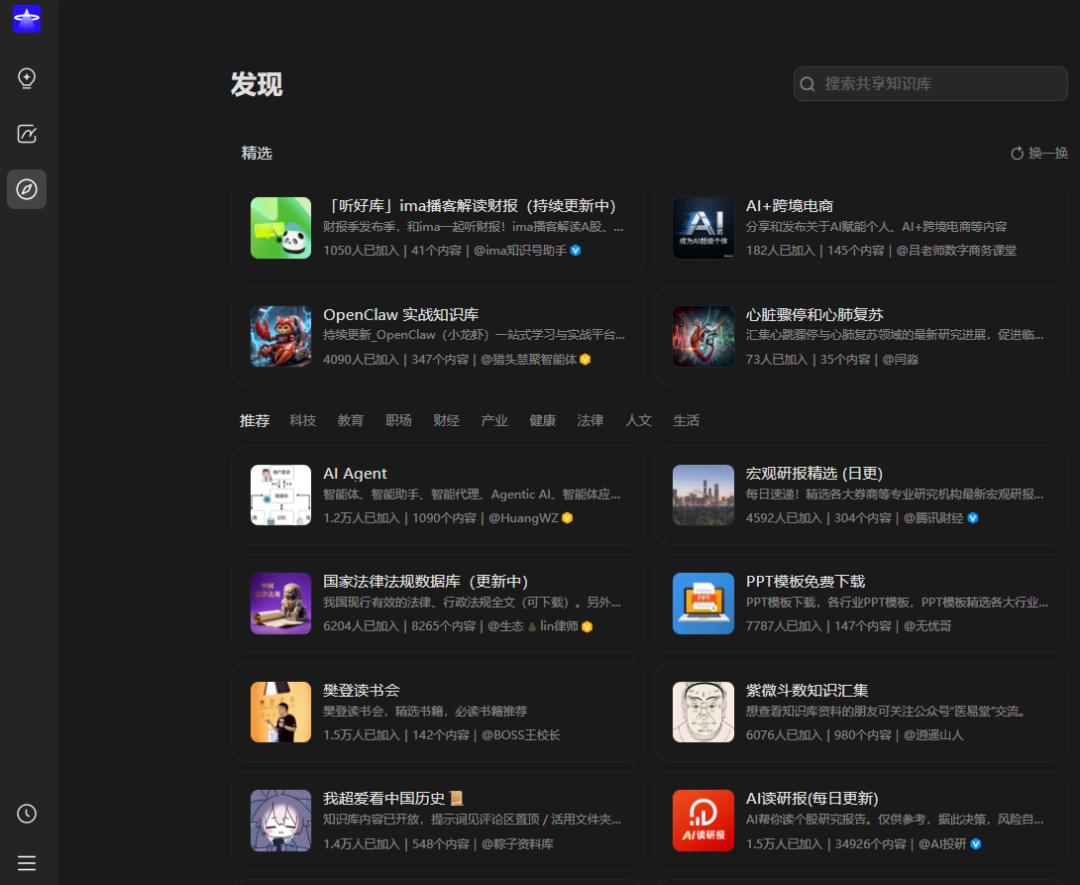 腾讯ima｜从福利到进阶：一文吃透 ima实用新玩法