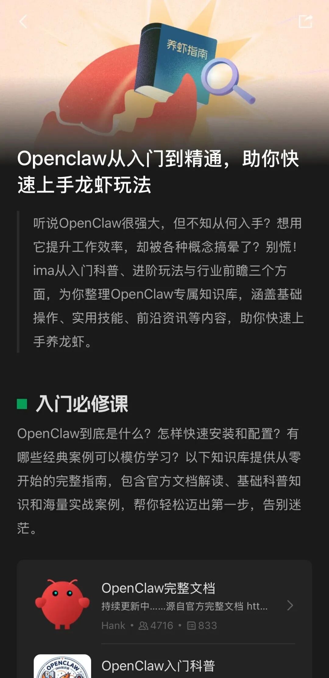 腾讯ima｜从福利到进阶：一文吃透 ima实用新玩法