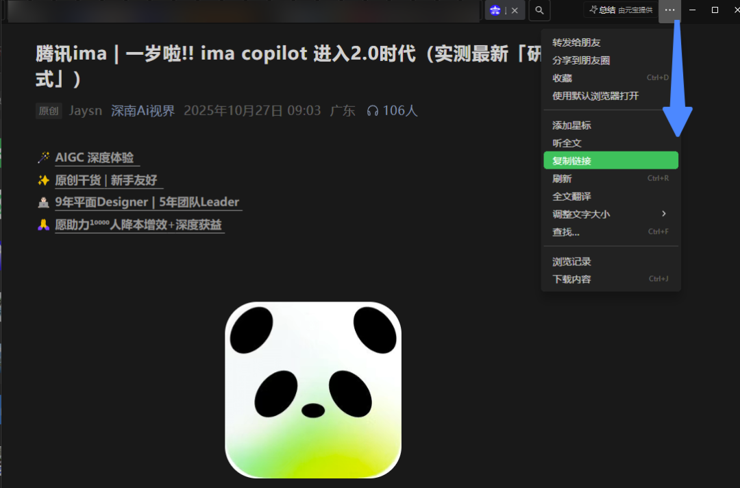 腾讯ima｜从福利到进阶：一文吃透 ima实用新玩法