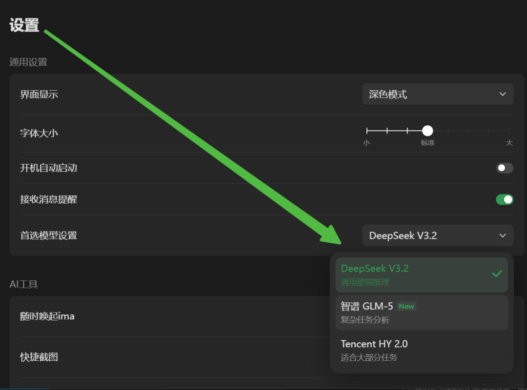 腾讯ima｜从福利到进阶：一文吃透 ima实用新玩法