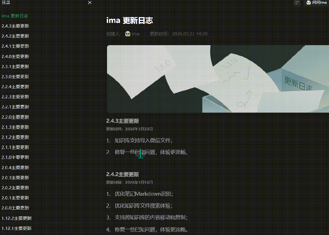 腾讯ima｜从福利到进阶：一文吃透 ima实用新玩法