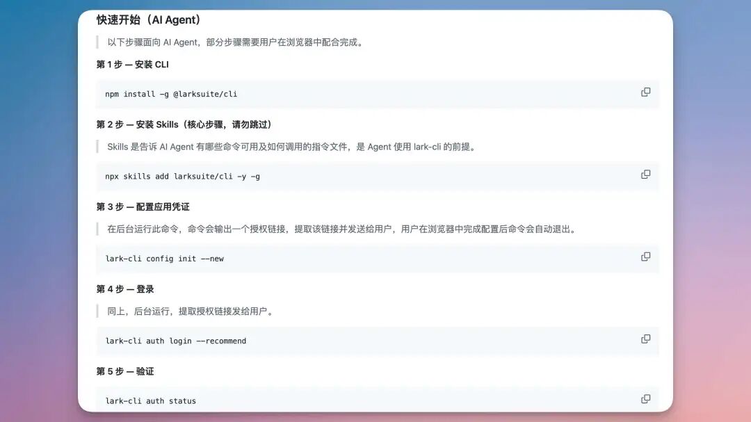 刚刚，飞书 CLI 开源了，我用 Claude Code 玩转几大企业级场景，绝了！
