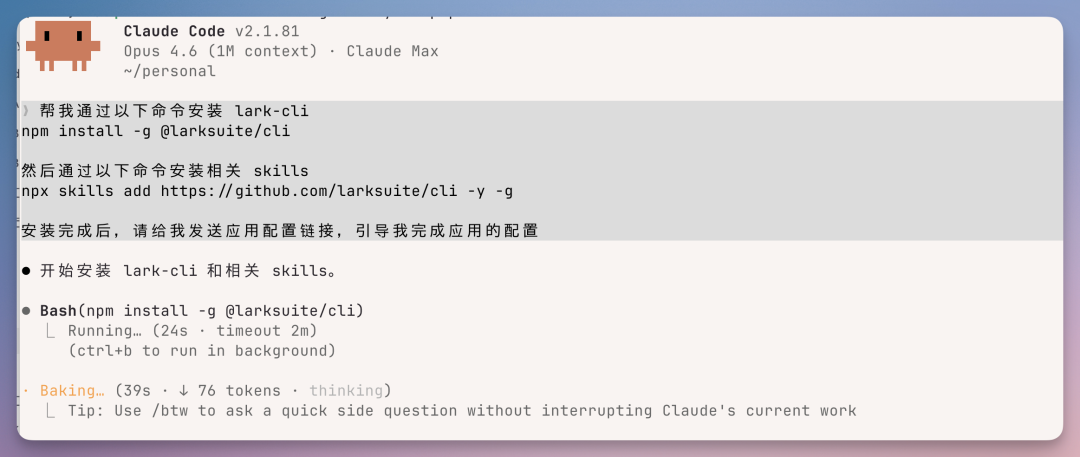 刚刚，飞书 CLI 开源了，我用 Claude Code 玩转几大企业级场景，绝了！