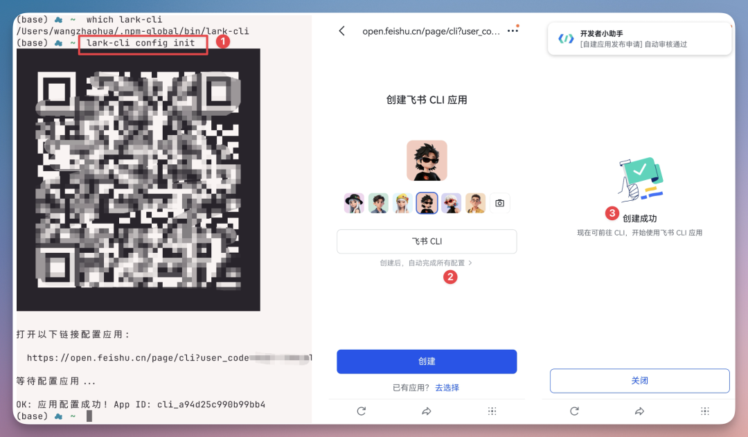 刚刚，飞书 CLI 开源了，我用 Claude Code 玩转几大企业级场景，绝了！