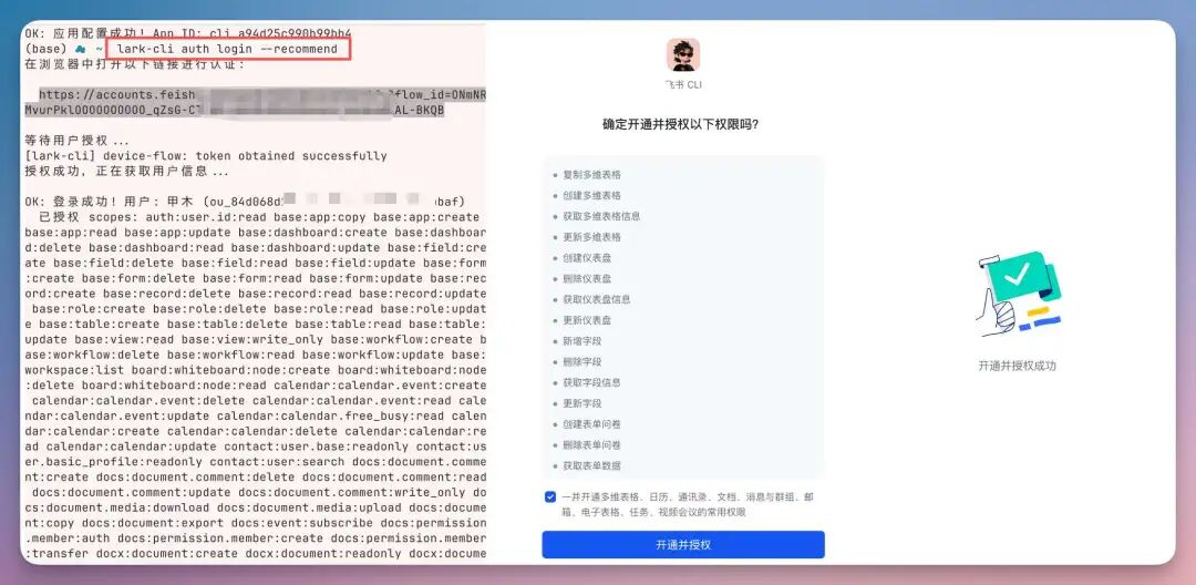 刚刚，飞书 CLI 开源了，我用 Claude Code 玩转几大企业级场景，绝了！