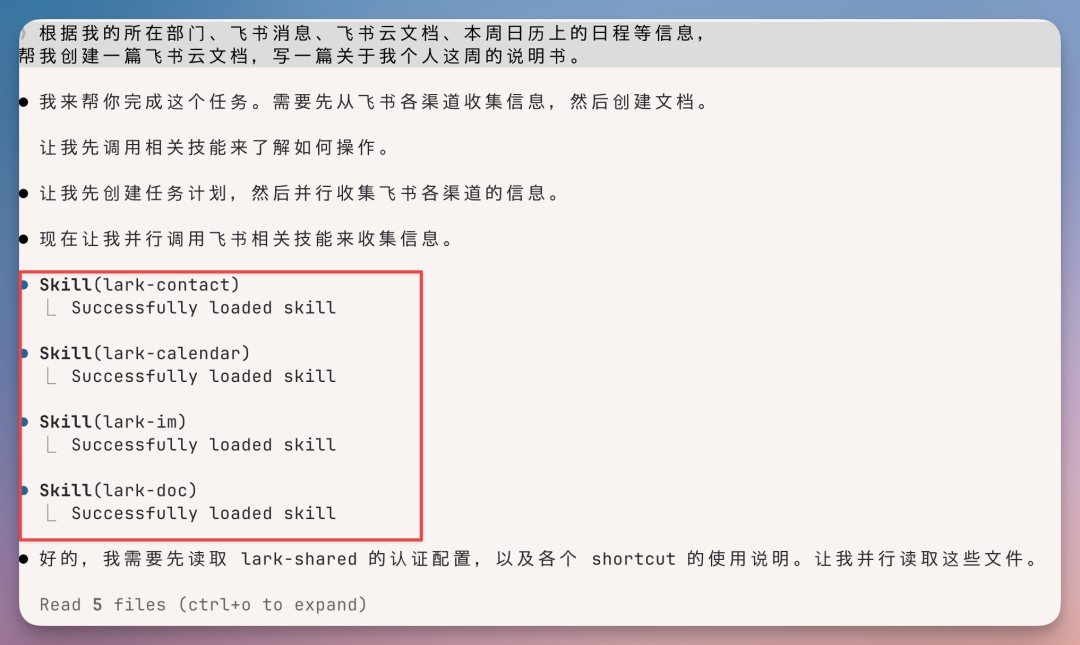 刚刚，飞书 CLI 开源了，我用 Claude Code 玩转几大企业级场景，绝了！