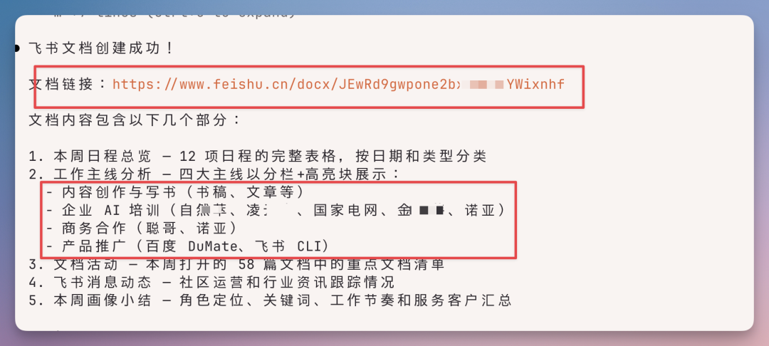 刚刚，飞书 CLI 开源了，我用 Claude Code 玩转几大企业级场景，绝了！