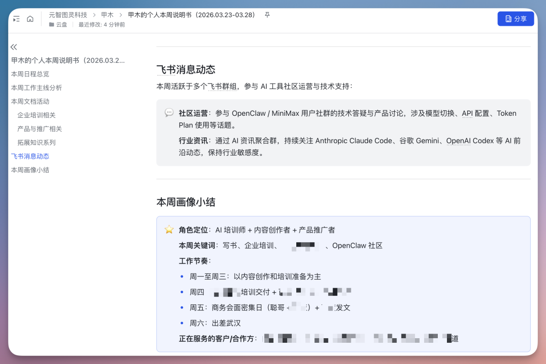 刚刚，飞书 CLI 开源了，我用 Claude Code 玩转几大企业级场景，绝了！
