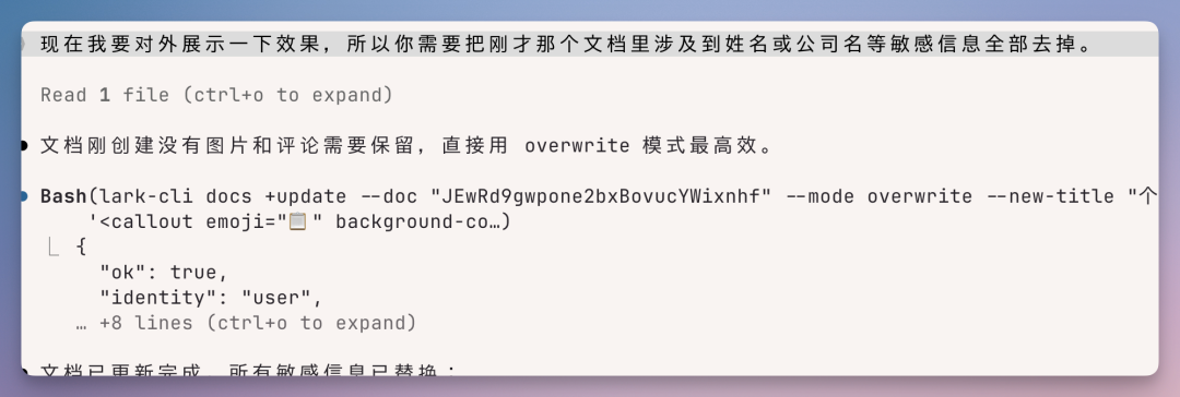 刚刚，飞书 CLI 开源了，我用 Claude Code 玩转几大企业级场景，绝了！