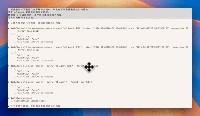 刚刚，飞书 CLI 开源了，我用 Claude Code 玩转几大企业级场景，绝了！