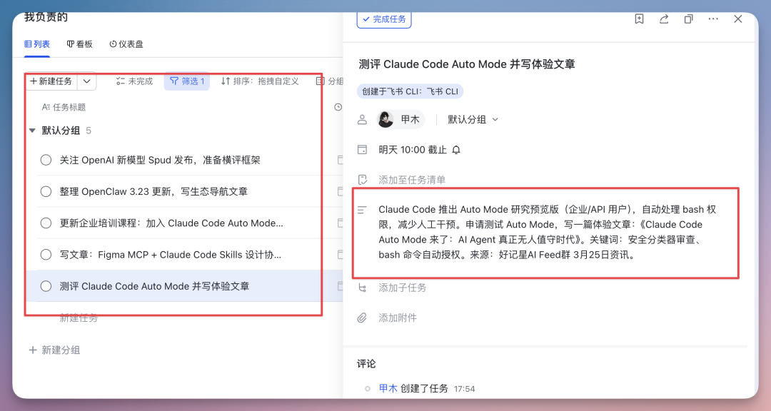 刚刚，飞书 CLI 开源了，我用 Claude Code 玩转几大企业级场景，绝了！