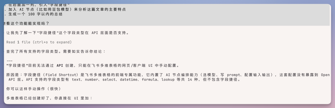 刚刚，飞书 CLI 开源了，我用 Claude Code 玩转几大企业级场景，绝了！