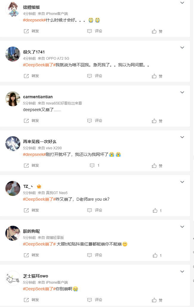 （更新：已恢复）“DeepSeek 崩了”上热搜，无法加载内容