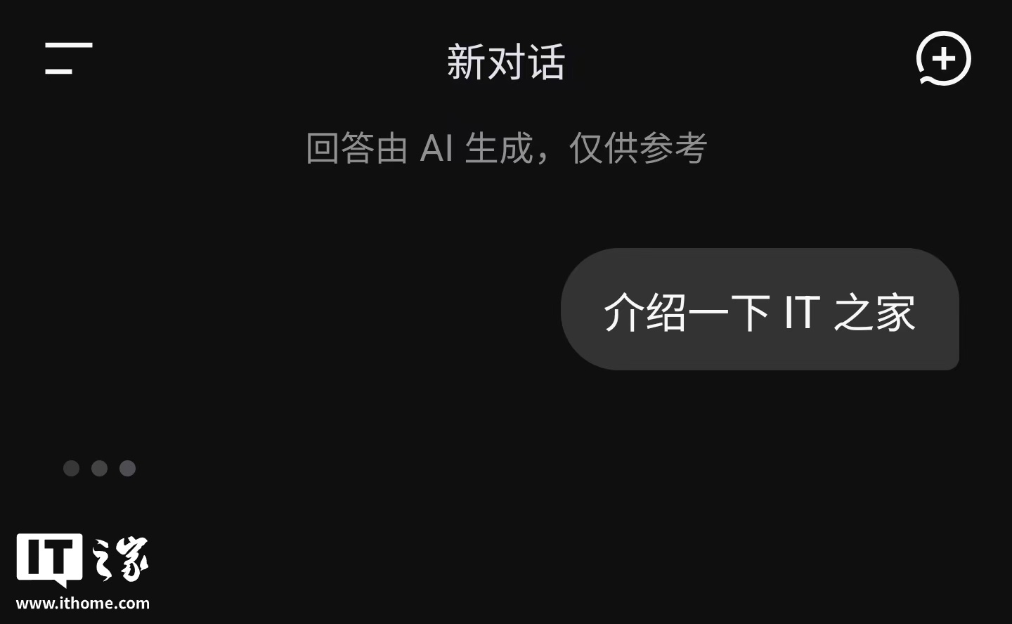 （更新：已恢复）“DeepSeek 崩了”上热搜，无法加载内容