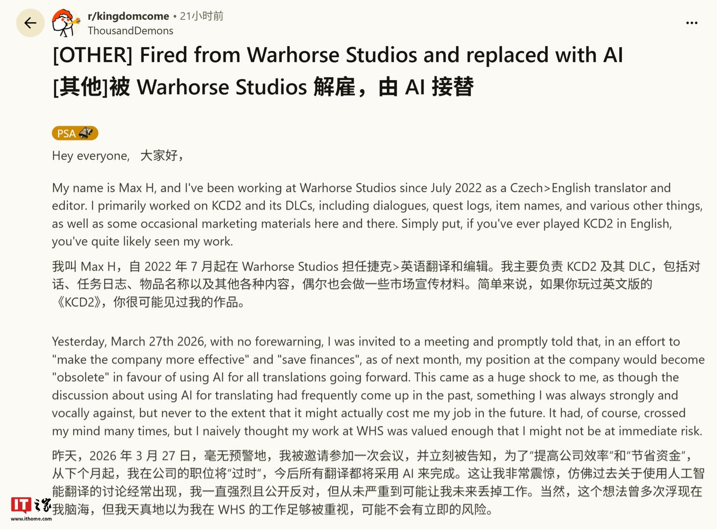 曝《天国：拯救 2》工作室 Warhorse Studios 解雇翻译人员，用 AI 取代