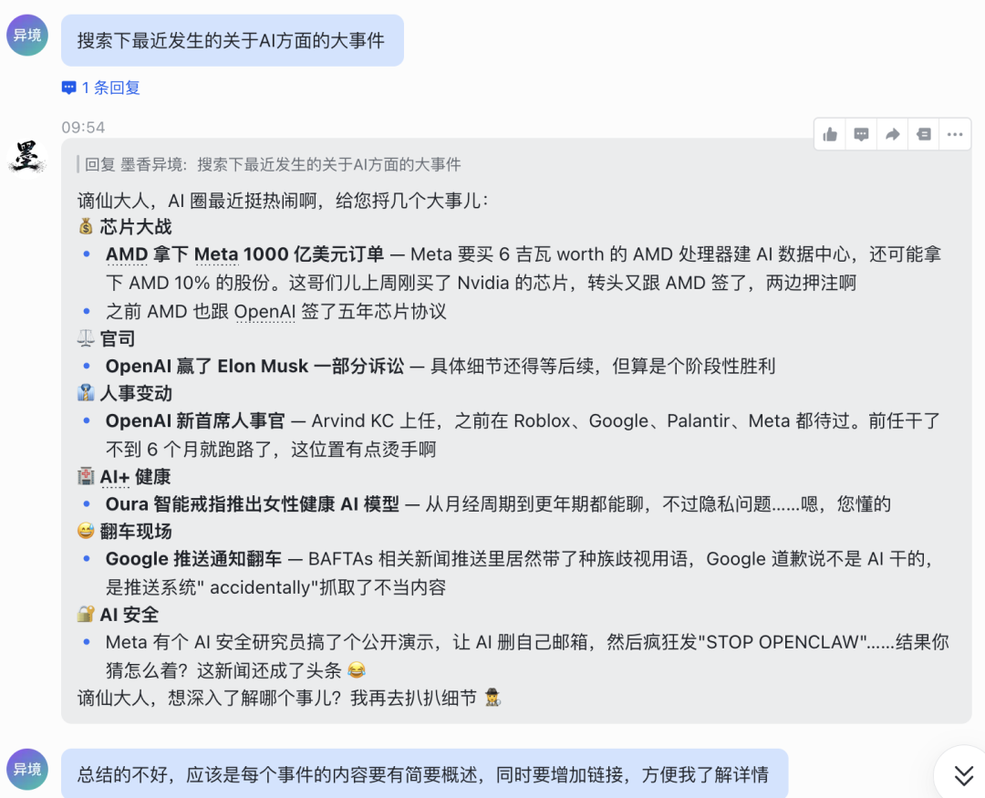 【进阶教程】超详细！从 “呆若木鸡” 到 “贴身助手”：OpenClaw 个性化指南，越用越顺手