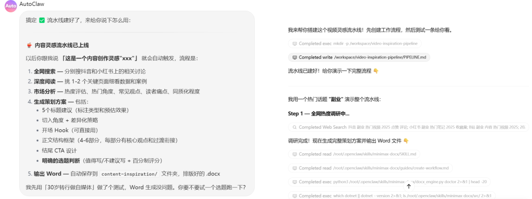 横评 5 大国产龙虾，没想到最好用的是这个！