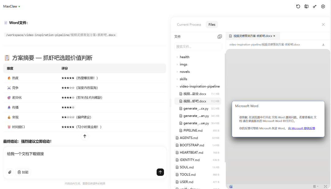 横评 5 大国产龙虾，没想到最好用的是这个！