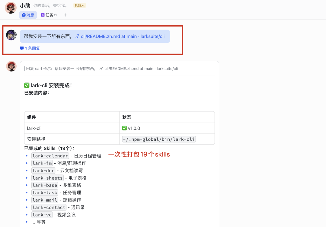 实测飞书aily+CLI，我只能说新生代的Agent吃太好了