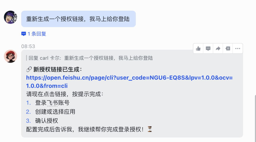 实测飞书aily+CLI，我只能说新生代的Agent吃太好了