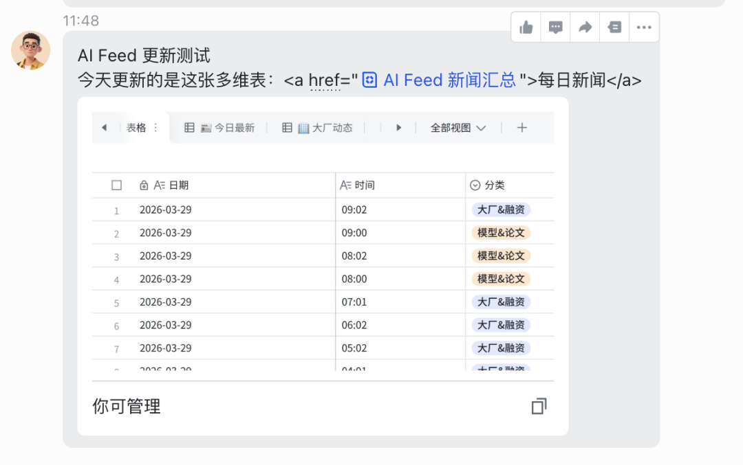 实测飞书aily+CLI，我只能说新生代的Agent吃太好了