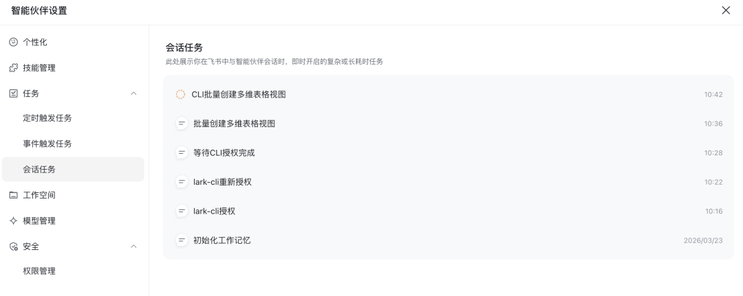 实测飞书aily+CLI，我只能说新生代的Agent吃太好了