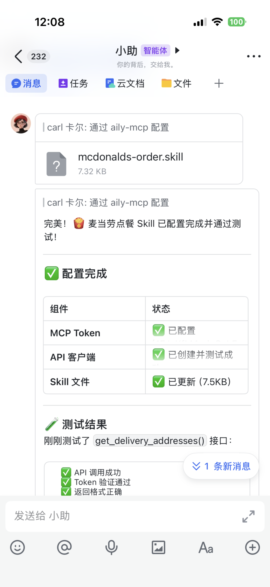 实测飞书aily+CLI，我只能说新生代的Agent吃太好了