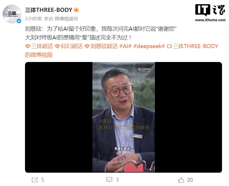 刘慈欣称 AI 目前还不能代替人类作家，王晋康称将带来革命性变化