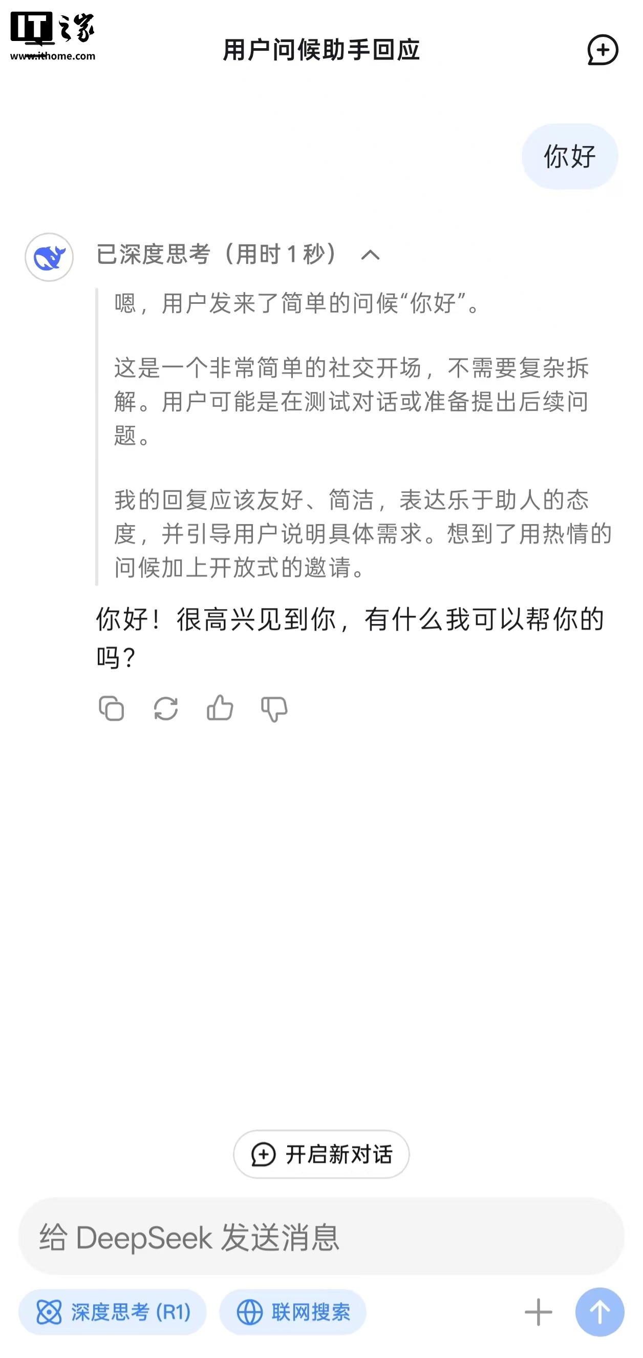 DeepSeek 服务已恢复正常，此前崩溃约 12 小时